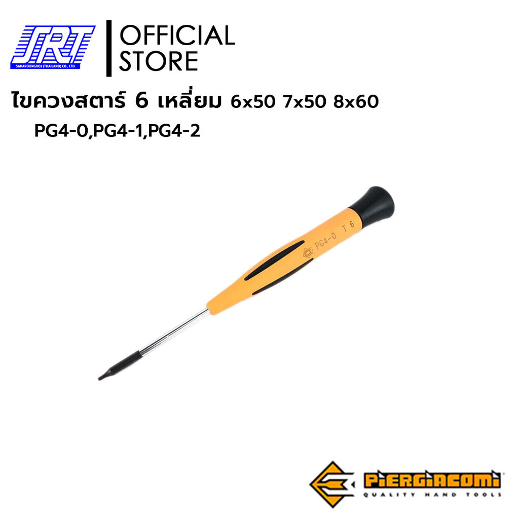 ไขควงสตาร์ 6 เหลี่ยม | PIERGIACOMI | PG4-0 | PG4-1 | PG4-2