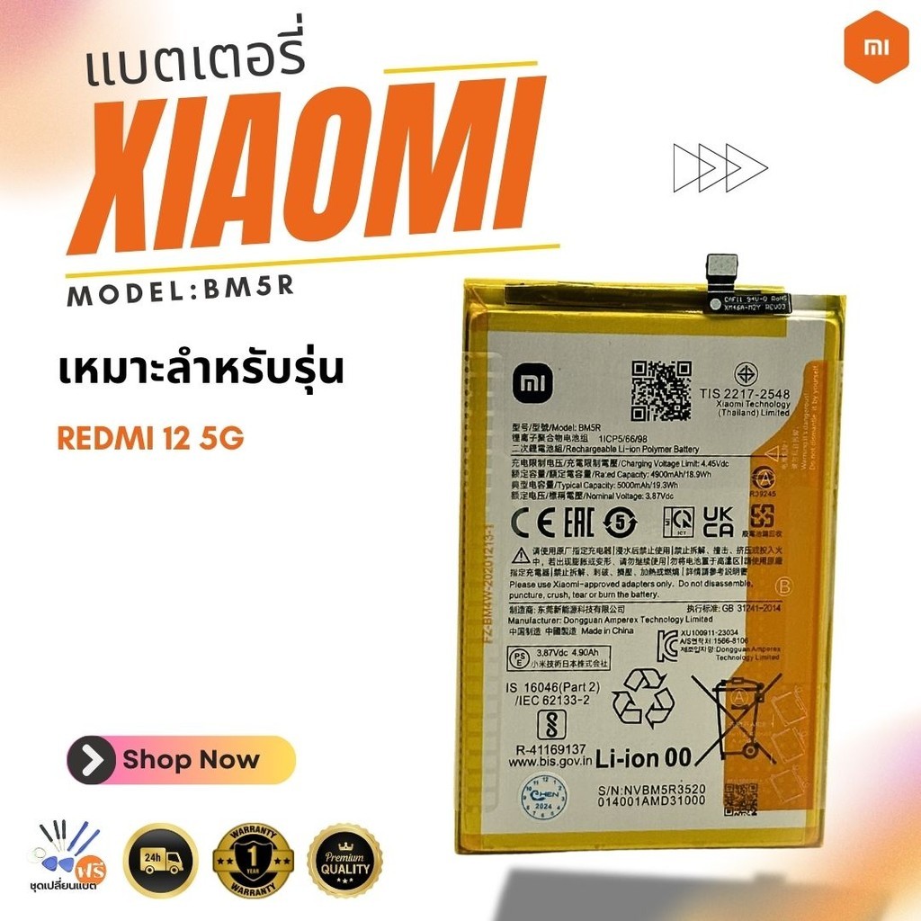 แบตเตอรี่ Battery Xiaomi Redmi 12 5<BM5R>**เครื่องมือมูลค่า89-.ฟรี**รับประกัน3เดือน**พร้อมส่ง