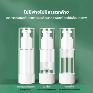 ขวดสูญญากาศ ขวดใส่ครีม ขวดสเปรย์ หัวปั๊ม ขวดสูญญากาศ หัวปั๊ม หััวสเปรย์ สีใส 30ml/50ml/100ml G3274