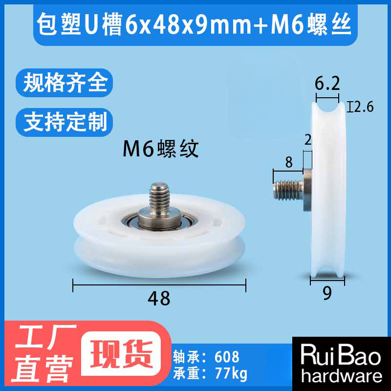 M8 สกรูเกลียว 608ZZ พลาสติก Coated แบริ่ง Pulley Roller เกลียวล้อท่องเที่ยวล้อ Rolling pom ลิ้นชัก M