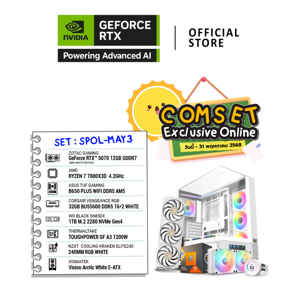 COMSET SPOL-MAY3 | NVIDIA® GeForce RTX™ 5070 | AMD Ryzen™ 7-7800X3D