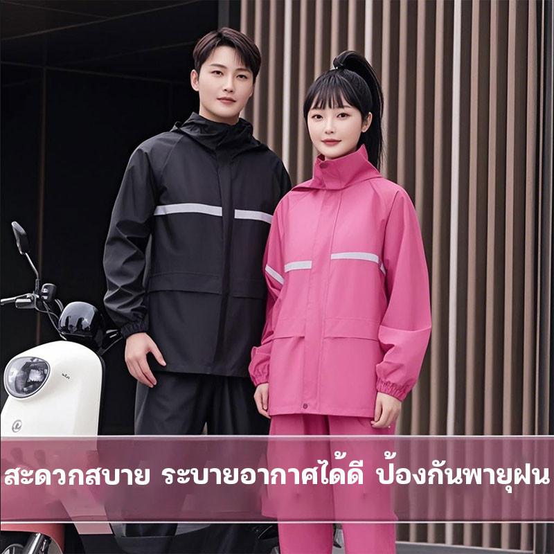 YTL เสื้อกันฝนผู้ใหญ่หนา ชุดกันฝน แถบสะท้อนแสง เสื้อกันฝนมอเตอร์ไซค์ เสื้อและกางเกงกันฝน raincoat