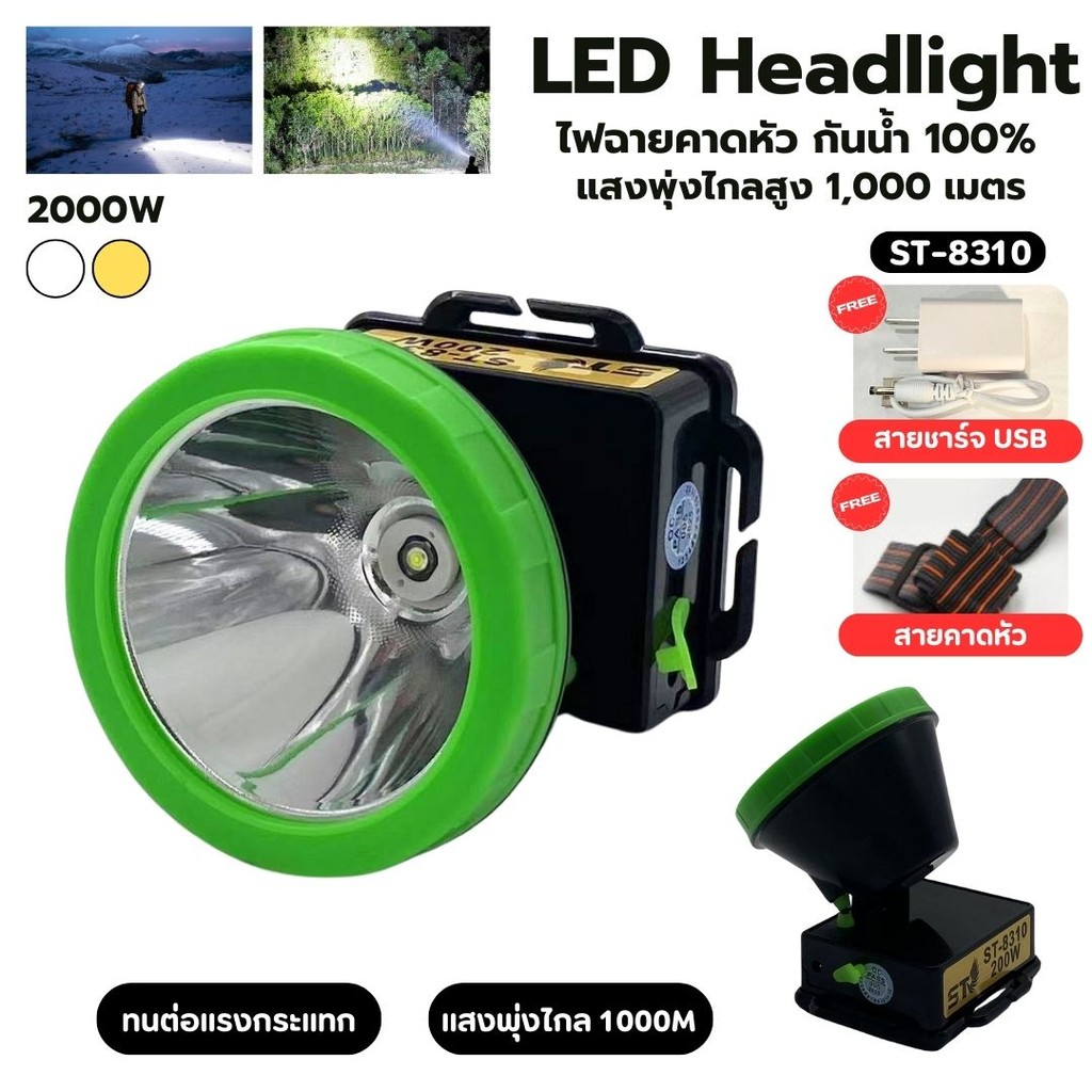 ไฟฉายคาดหัว  200W แบตทน ลุยฝนส่องไกล 1000เมตร LED ชาร์จใหม่ได้ ไฟฉายคาดหัว ไฟฉาย ไฟส่องกบ กรีดยาง