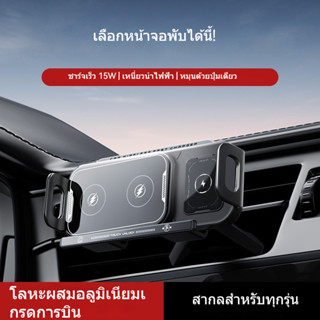 สมาร์ทเหนี่ยวนําไร้สายชาร์จที่วางโทรศัพท์ในรถยนต์แท็บเล็ตหน้…