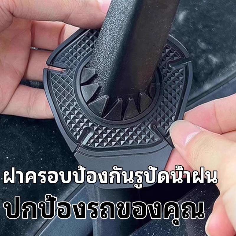 สินค้าพร้อมส่ง ฝาครอบรูใบปัดน้ำฝน ป้องกันใบไม้ ป้องกันฝุ่น แผ่นซิลิโคน อุปกรณ์กันฝุ่นรถยนต์