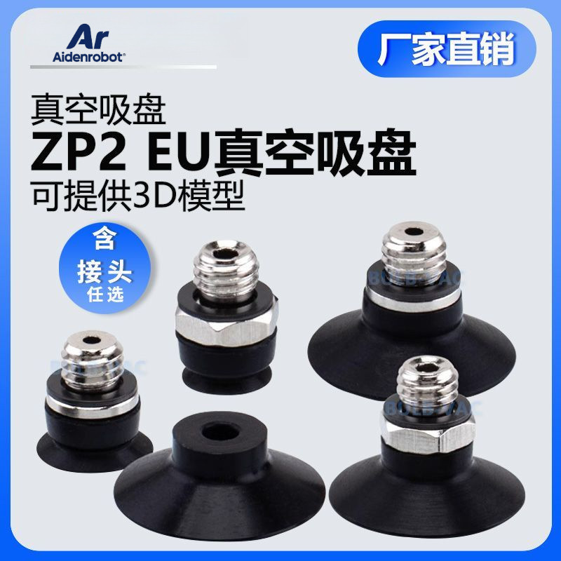 SMC Manipulator ถ้วยดูดสูญญากาศ ZP2-B02EU/04EU/ZP2-B06EU/ZP2-08EU/ZP2-15EU