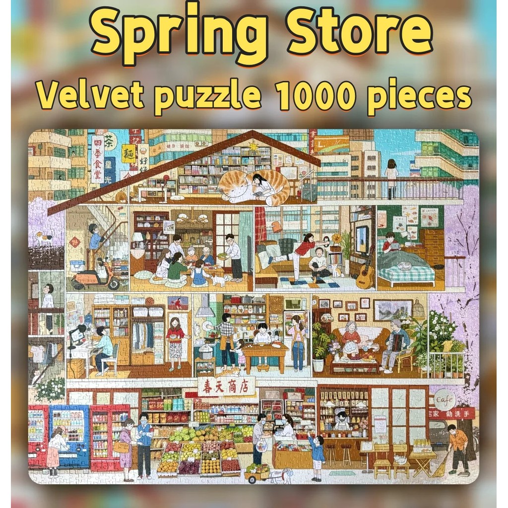 < ร้านฤดูใบไม้ผลิ} Matte Velvet Puzzle 1,000 ชิ้น Healing Decompression ของเล่นเพื่อการศึกษา DIY ตกแต่งของขวัญ