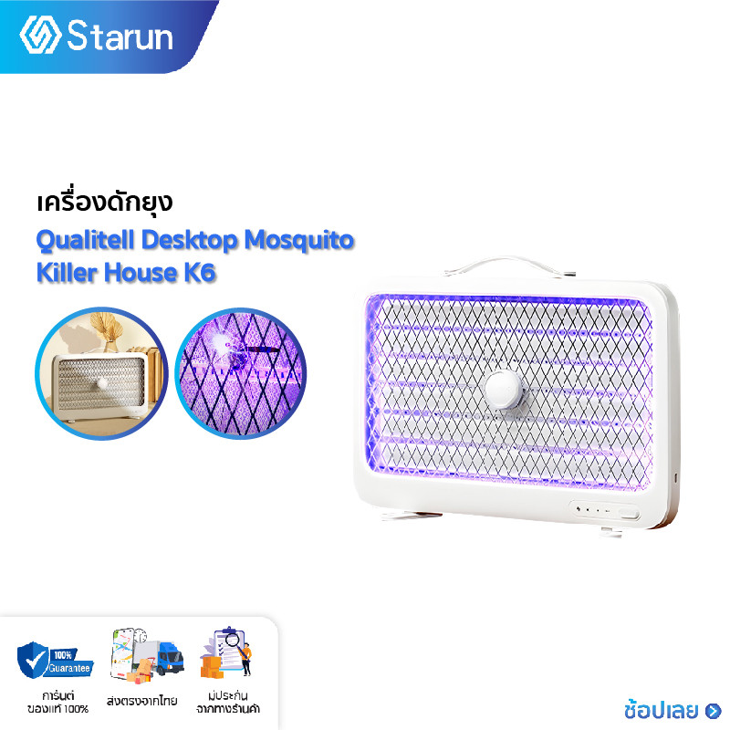 Qualitell K6 เครื่องดักยุงไฟฟ้า กําจัดยุงและแมลง