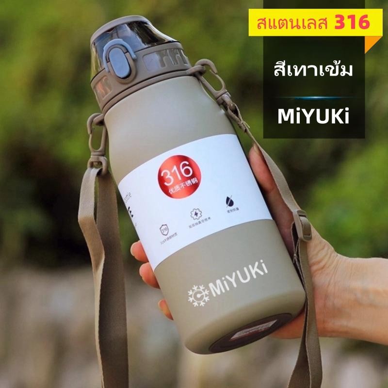 แก้วกาแฟเย็น มิยูกิ+316 ของแท้ มีให้เลือก 3 ขนาด (600มล,800มล,1,000มล) ติดตั้งพร้อมฝาและยางรองแก้ว พกพาสะดวก อุณหภูมิโชว์ มีหลายสีให้เลือก ส่งจากกรุงเทพ แสดงอุณหภูมิ