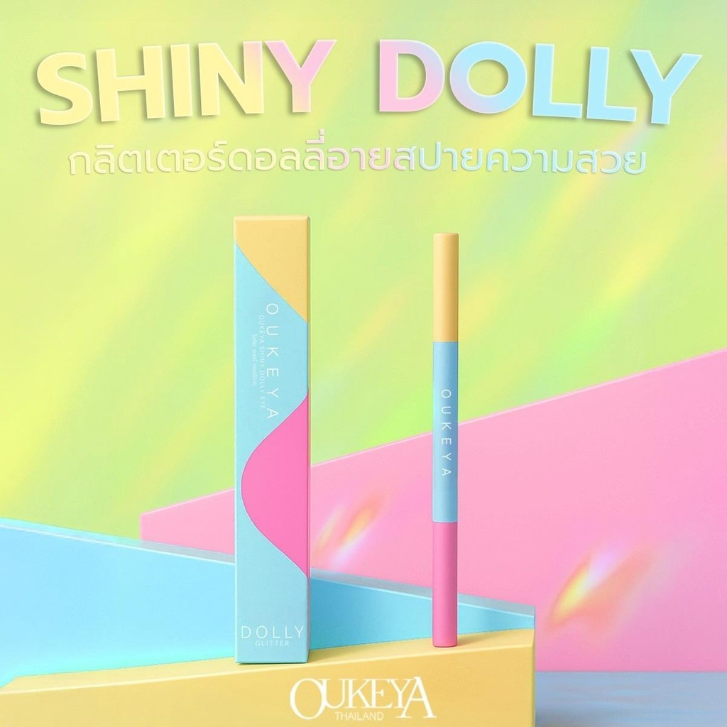 OUKEYA Shiny Dolly eye ปากกาดอลลี่2หัว  มีเนื้อครีมซิมเมอร์ให้ความเป็นประกายตาดูกลมโตและอายไลเนอร์ให