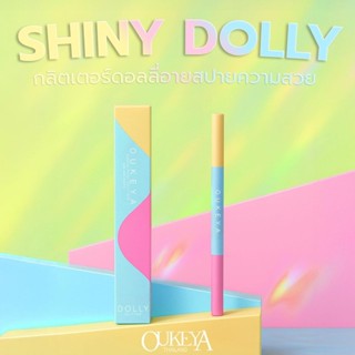 OUKEYA Shiny Dolly eye ปากกาดอลลี่2หัว  มีเนื้อครีมซิมเมอร์ใ…