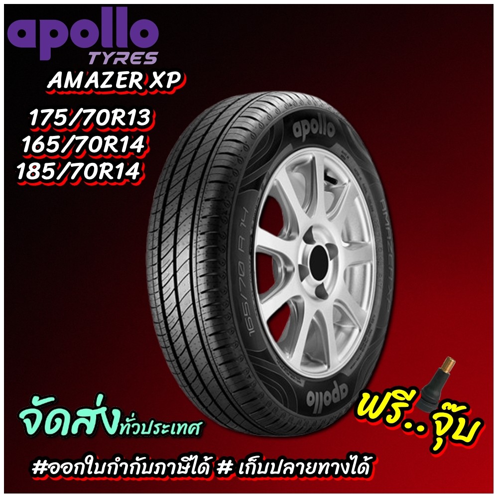 ยางรถยนต์ ขนาด 175/70R13 ,165/70R14 ,185/70R14 รุ่น AMAZER XP ยี่ห้อ APOLLO (แถมจุ๊บลม)