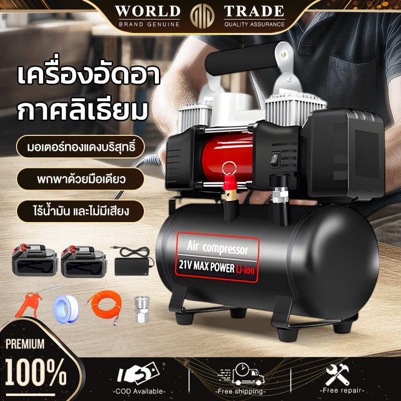 【รับประกัน 10 ปี】ปั้มลม ปั๊มลมไฟฟ้า 40L/MIN มาพร้อมของแถม อุปกรณ์ 5 ชิ้น ปั้มลมไม่ใช้น้ำมัน Lithium battery wireless