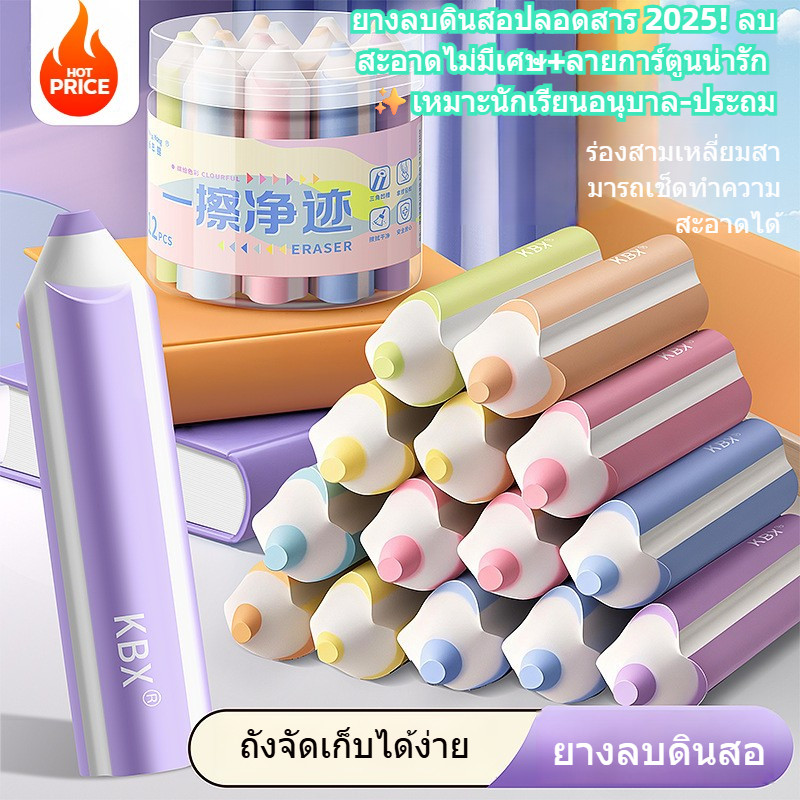 ยางลบดินสอปลอดสาร 2025! ลบสะอาดไม่มีเศษ+ลายการ์ตูนน่ารัก ✨เหมาะนักเรียนอนุบาล-ประถม