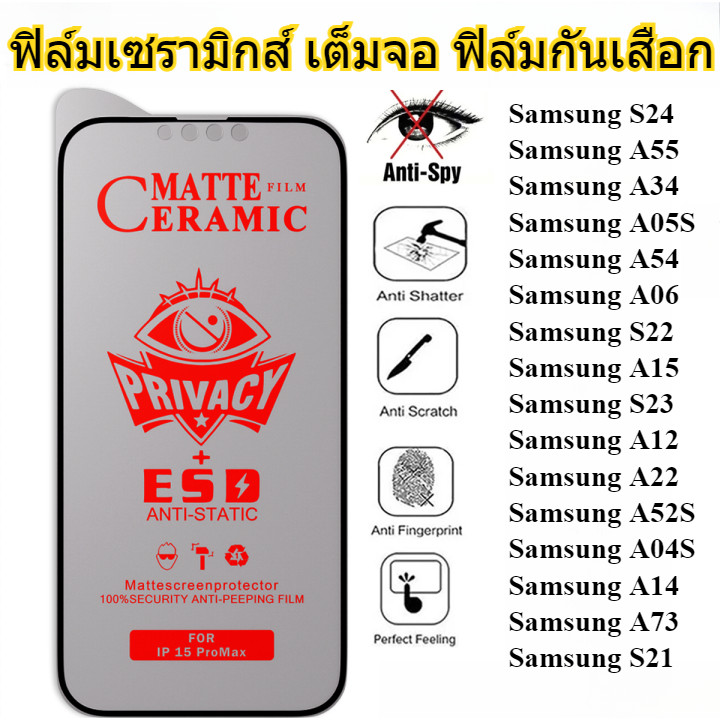 ฟิล์มกันเสือก For Samsung A55 A05S A54 A06 A16 A56 A36 S22 A15 S23 A12 A22 A52S S24 S23 Ultra A34 A07 A17 ฟิล์มเซรามิกส์