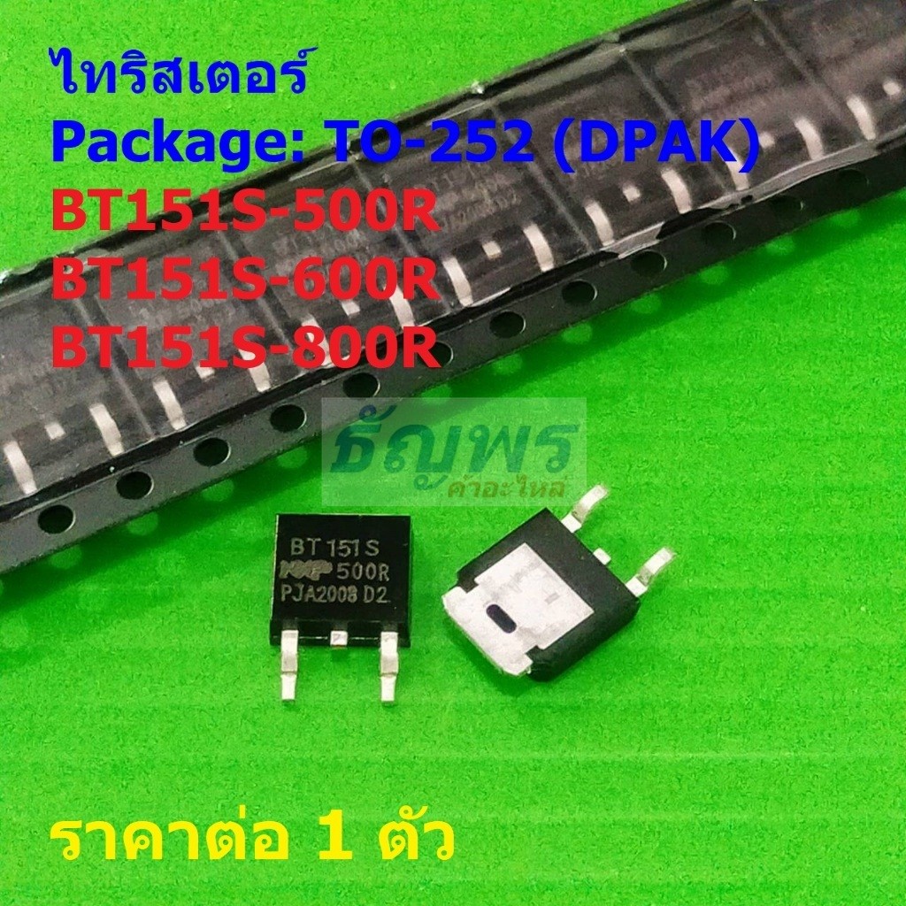 เอสซีอาร์ ไทริสเตอร์ SCR Thyristor BT151S-500R BT151S-600R BT151S-800R #TO-252 (1 ตัว)