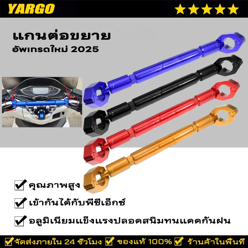 (ไม่มีโลโก้)PCX160 บาร์ มอเตอร์ไซค์ ขาจับอเนกประสงค์ For HONDA PCX 150 125 ปรับได้ บาร์เสริมมอเตอร์ไซค์ 7/8 นิ้ว 22 มม.