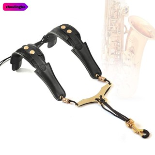 ZHOULINGHO Sax สายคล้องไหล่,ปรับ PU หนัง Sax คอ Lanyard, Uni…