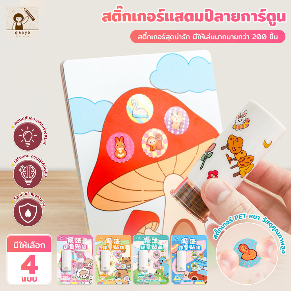 2in1 ของเล่นเครื่องปั๊ม สติกเกอร์ สุดแสนน่ารัก การ์ตูนสติกเกอร์สีน่ารัก สติกเกอร์แสตมป์กันน้ํารางวัลเด็ก