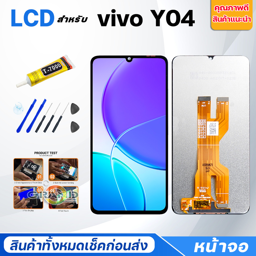 หน้าจอ vivo Y04 จอแท้ Lcd Screen Display Touch จอชุด จอ+ทัช วีโว่Y04