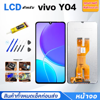 หน้าจอ vivo Y04 จอแท้ Lcd Screen Display Touch จอชุด จอ+ทัช วีโว่Y04