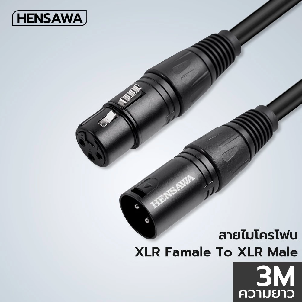 Hensawa รุ่น AD115 สายต่อไมโครโฟน Cannon Audio Extension Cable ความยาว 3M XLR ,ลำโพง for Audio Mixer Stereo Amplifiers