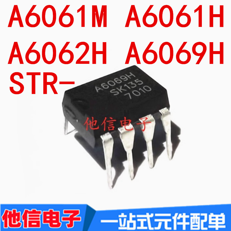 Original A6062H A6069H การจัดการ IC บล็อกรวมนําเข้าพร้อมสต็อก