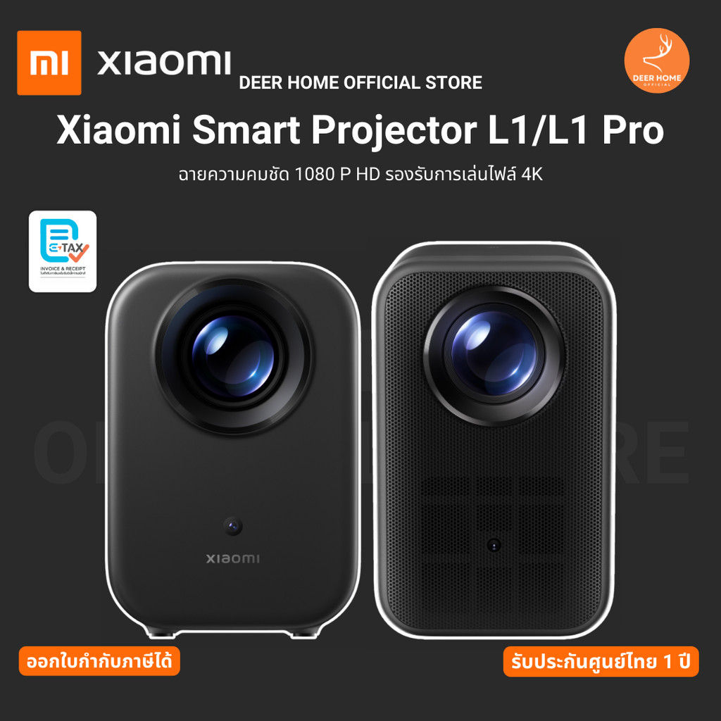 Xiaomi Smart Projector L1/L1 Pro ฉายความคมชัด 1080 P HD รองรับการเล่นไฟล์ 4K รับประกันศูนย์ไทย 1 ปี