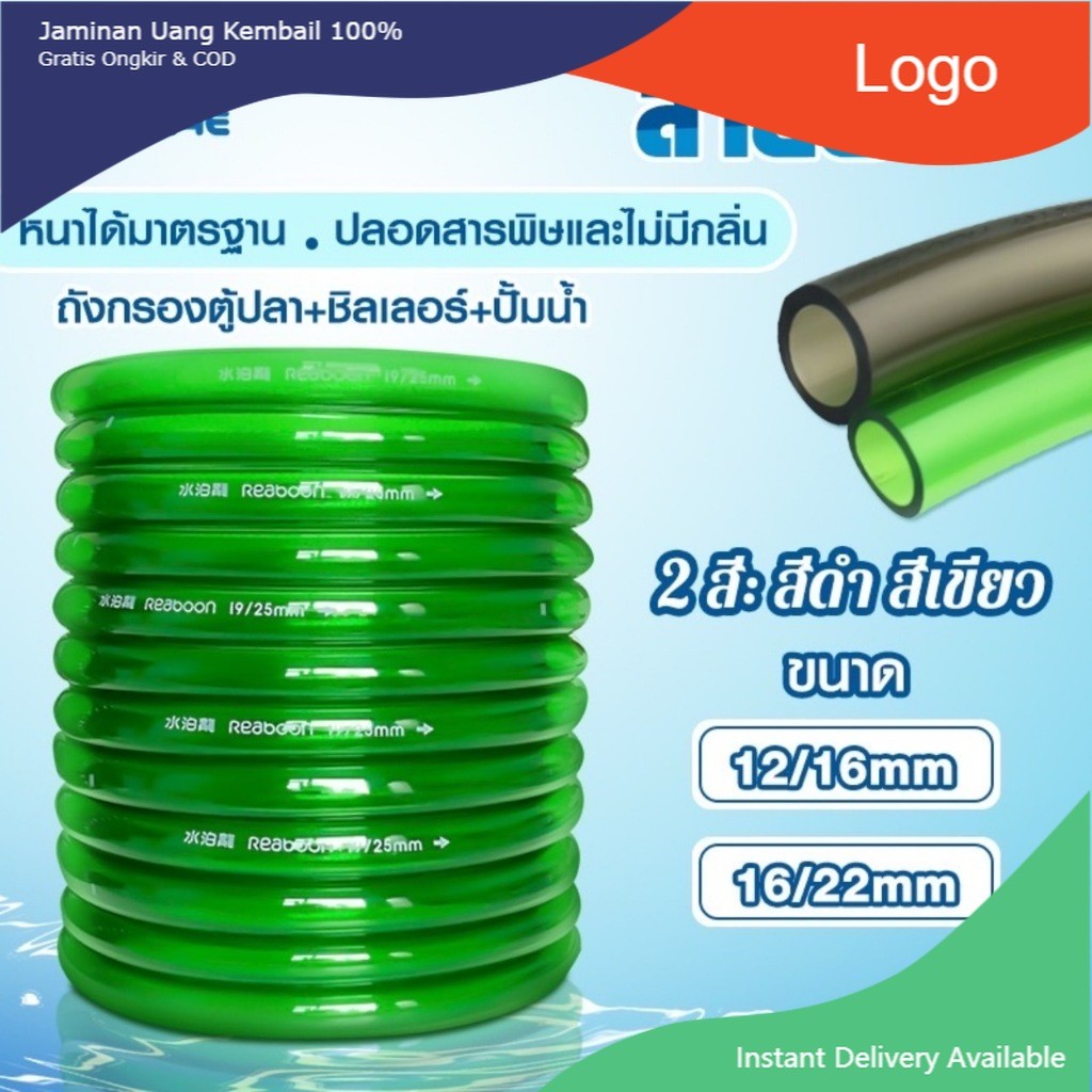 สายยาง Inflow/Outflow 12/16mm, 16/22mm สำหรับตู้ปลาตู้ไม้น้ำกรองนอกชิลเลอร์ระบบเปลี่ยนน้ำ มีสีดำและส