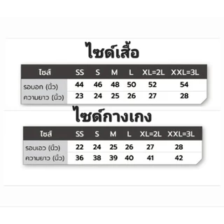 ***ของแท้ส่งไว*** Flyhwak ชุดวอร์ม เสื้อวอร์ม กางเกงวอร์ม ผ้าวอร์ม เนื้อนิ่ม ใส่สบาย A101 B101