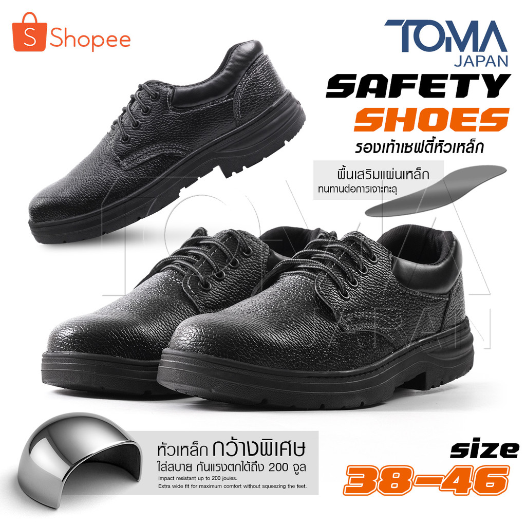 DELTON รองเท้าเซฟตี้หัวเหล็ก Safety Shoes – Japan Invention พื้นกันทะลุ กันลื่น กันกระแทก ระบายอากาศดี