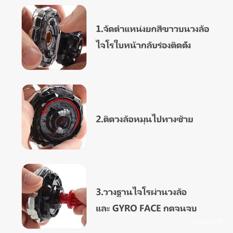 พร้อมส่ง - BX Gyro-topgyrox ซื้อเป็นของขวัญสำหรับเด็กเริ่มต้นที่มีของเล่นต่อสู้โลหะ ไจโรสโคปหมุน ชุดไจโรสโคป ไจโรสโคปเหล็กทั้งตัว เบย์เบลด x - รูปที่ 4