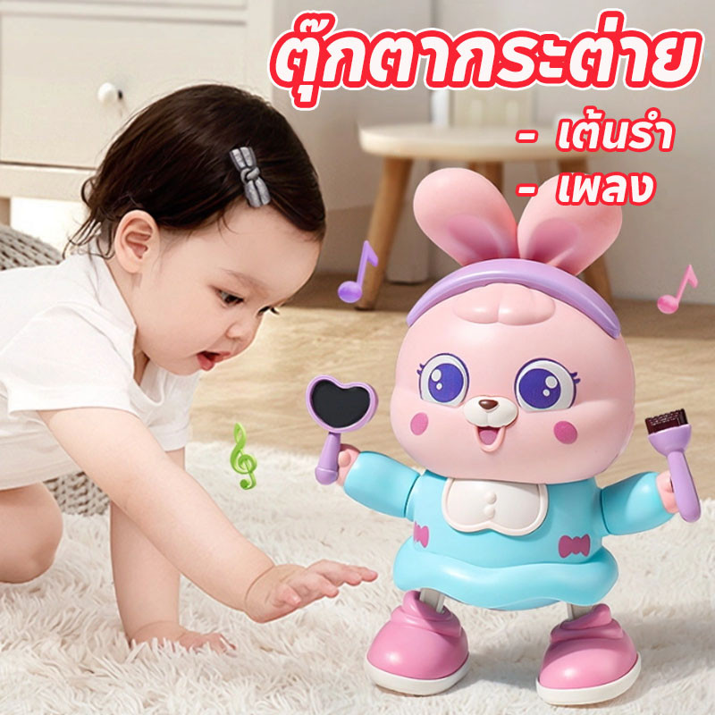พร้อมส่ง ของเล่นเด็ก ตุ๊กตากระต่าย ของเล่นกระต่ายไฟฟ้า ของเล่นเพลงหุ่นยนต์ สามารถร้องเพลงและเต้นได้