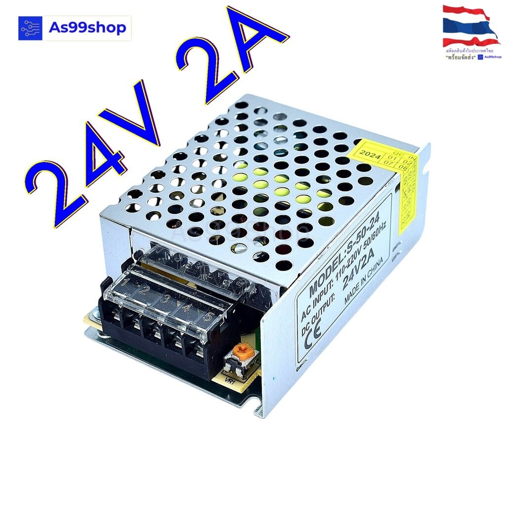 สวิตชิ่งเพาเวอร์ซัพพลาย 24V 2A 50W (สีเงิน) รุ่น S-50-24 ขนาดเล็ก Switching Power Supply แปลงไฟ AC เป็น DC สำหรับกล้อ...