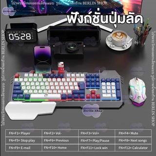 RAIKU รุ่น T16 ชุดคีย์บอร์ด & เมาส์ แบบมีสาย ปุ่มไทย 104ปุ่ม คีย์บอร์ดเล่นเกม usb Luminous Keyboard mouse