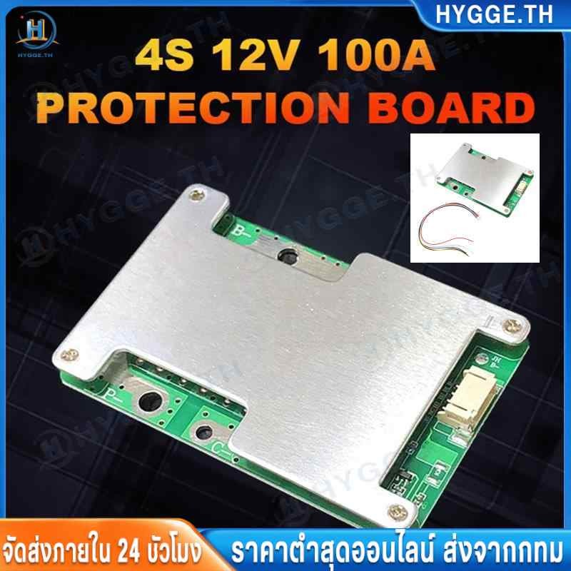 【Hygge】BMS 4S 12V 100A LiFePO4 ลิเธียม แผงวงจรป้องกันแบตเตอรี่พร้อมสมดุลพลังงานแบตเตอรี่