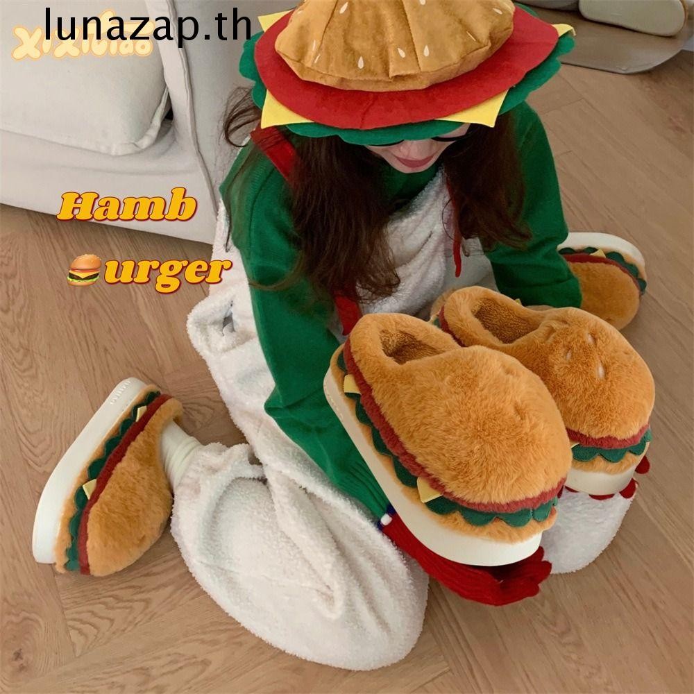 Lunazap จําลองแฮมเบอร์เกอร์รองเท้าแตะ, Creative Soft Bottom Plush แฮมเบอร์เกอร์, แฟชั่นหนาลื่นตลก 3D แฮมเบอร์เกอร์สไลด์