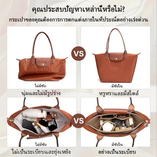 กระเป๋าสักหลาดผู้หญิง กระเป๋าแต่งหน้า เหมาะสําหรับกระเป๋าถือ Longchamp S/M/L
