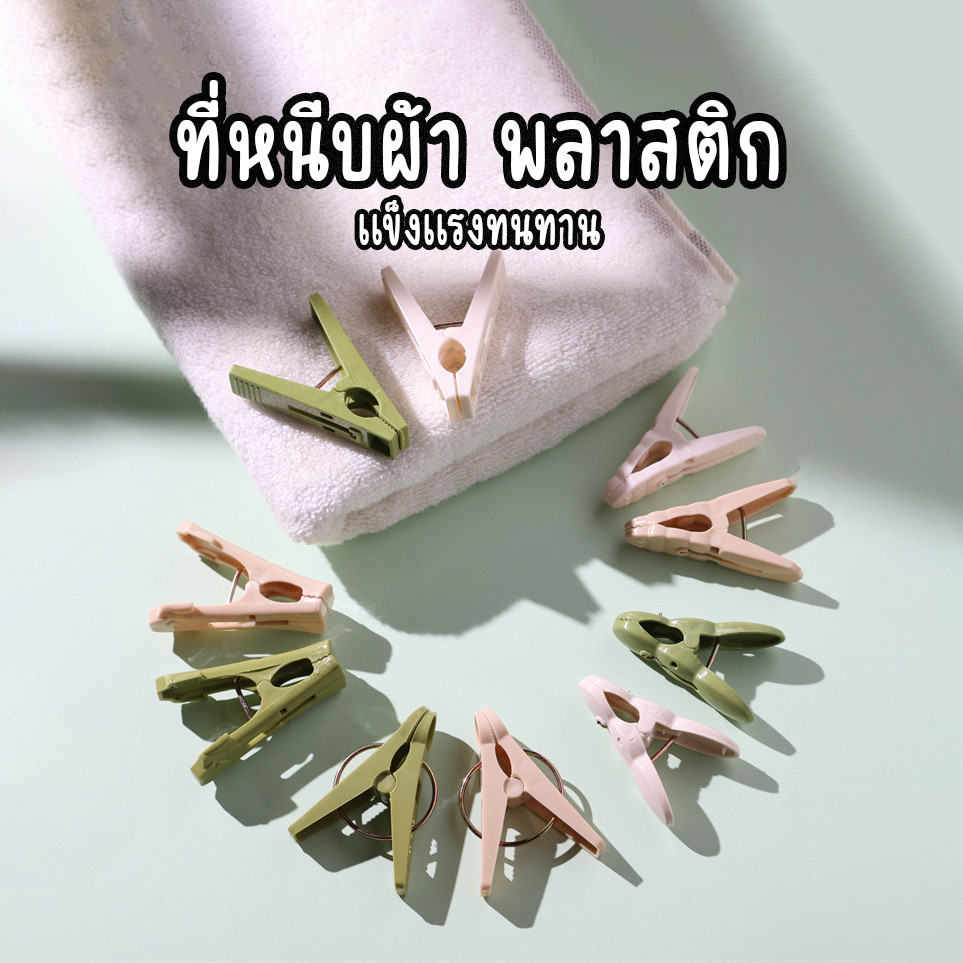 ที่หนีบผ้าพลาสติก สีพาสเทล สุ่มสี ไม้หนีบผ้า น่ารัก สีหวาน ราคาถูก เเพ็คเล่ะ 20 ชิ้น