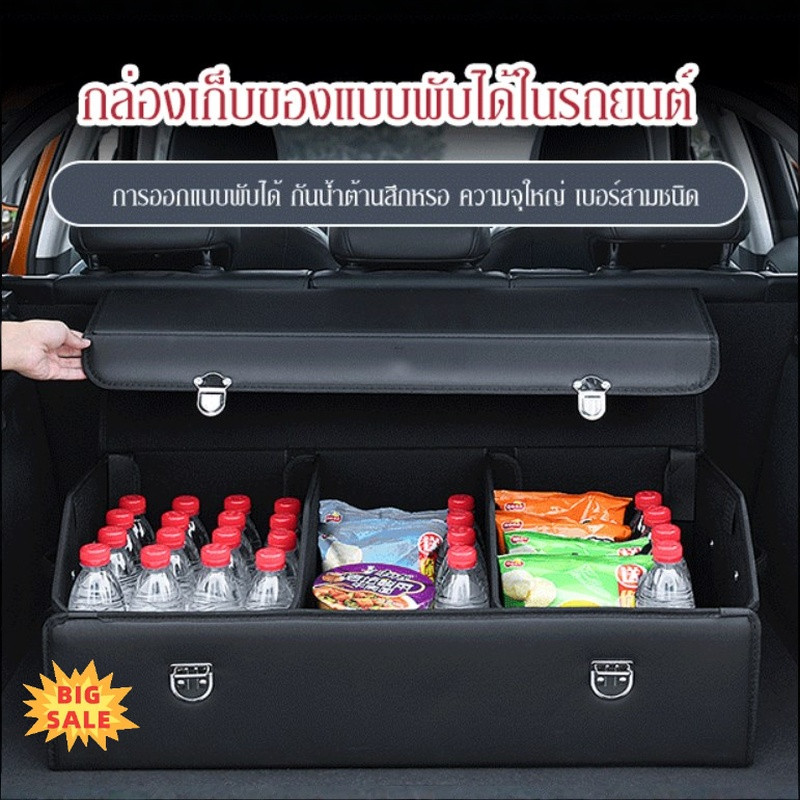 【มีประสิทธิภาพและจุเยอะ】กล่องเก็บของแบบพับได้ในรถยนต์ จัดระเบียบท้ายรถ ประหยัดพื้นที่ ความจุมาก โซลูชั่นอเนกประสงค์สำหรับท้ายรถ กล่องเก็บของในรถ