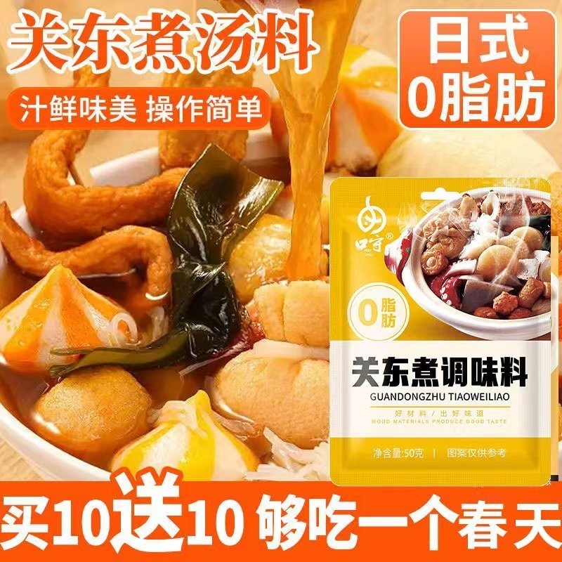 อาหารว่าง Oden Seasoning ซุปสไตล์ญี่ปุ่นฐานหม้อร้อน Skewers 711 เครื่องปรุงรสร้านสะดวกซื้อ Oden Seas