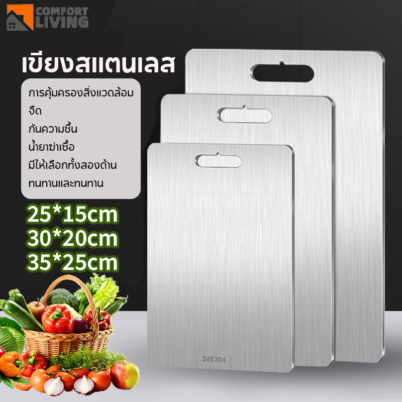 เขียงสแตนเลส 304 แบบหนา เกรดอาหาร ทําความสะอาดง่าย ไร้เชื้อรา ไม่มีกลิ่น