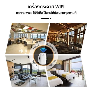 Wifi Repeater ตัวกระจายสัญญาณไวไฟ 2.4GHz 300Mbps WiFi ตัวดูดเพิ่มความแรงสัญญาณไวเลส
