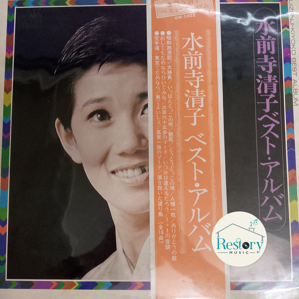 แผ่นเสียง Suizenji Kiyoko - Best Album (Vinyl) (VG)