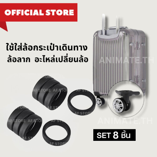 (ชุด 8 ชิ้น) ยางอะไหล่ล้อลากกระเป๋าเดินทาง รัดแน่น ขนาดเส้นผ่านศูนย์กลาง 35 มิลลิเมตร ยืดได้ วัสดุซิลิโคนเกรดพรีเมี่ยม