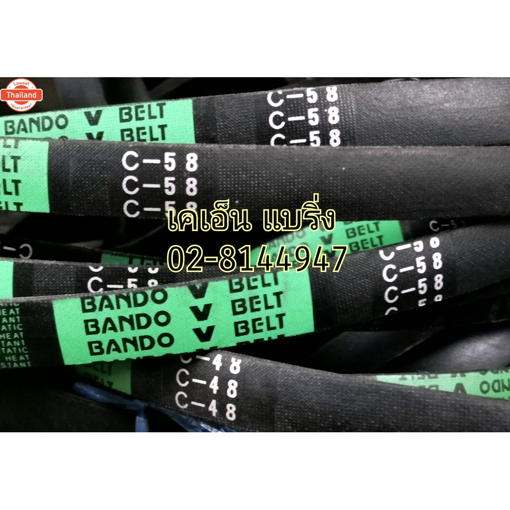 สายพาน ร่อง C C110 C111 C112 C113 C114 C115 C116 C117 C118 C119 ยี่ห้อ BANDO หน้ากว้าง 22.2 มม.