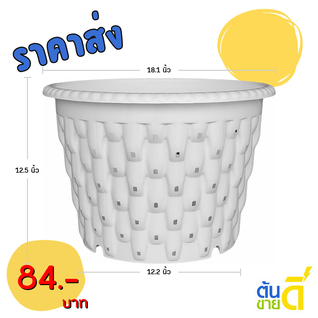 กระถาง กระถางต้นไม้ กระถางเร่งราก ขนาด 18 นิ้ว สีดำ สีขาว Bundle 2 ใบ ชิ้น อัน