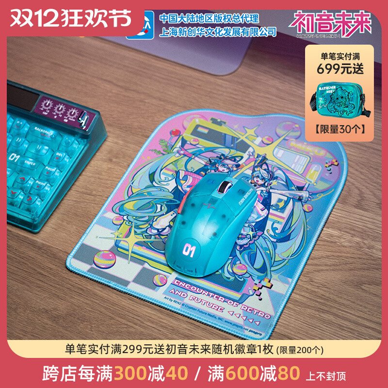 Moeyu Hatsune miku Mirror Encounter Retro และ miku แผ่นรองเมาส์รูปทรงพิเศษ miku แผ่นรองเมาส์