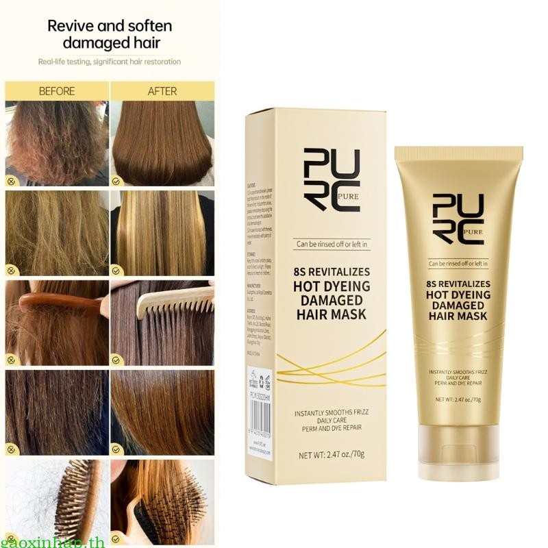 Gaoxinhap PURC Keratin Repair Hair Treatments Cream ครีมยืดผมผมหยิก