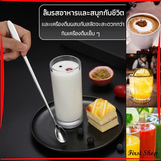 ช้อนชงกาแฟ ช้อนค็อกเทล ช้อนคนด้ามยาว 19/22/26cm ช้อนหางยาวสแตนเลส ช้อนชงนม stainless steel stirring spoon